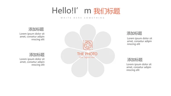 创意体育项目运动健身年终工作总结动态PPT