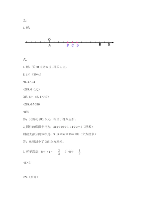 人教版六年级数学下学期期末测试题及完整答案【考点梳理】.docx