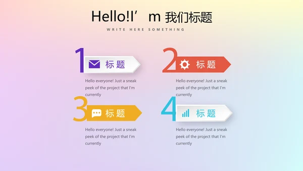 青春校园演讲动态PPT