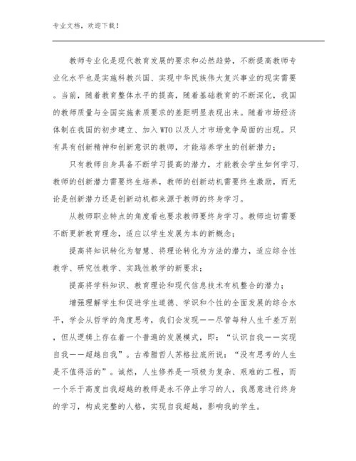 2024家庭教育促进法教师心得体会优选例文12篇合集.docx