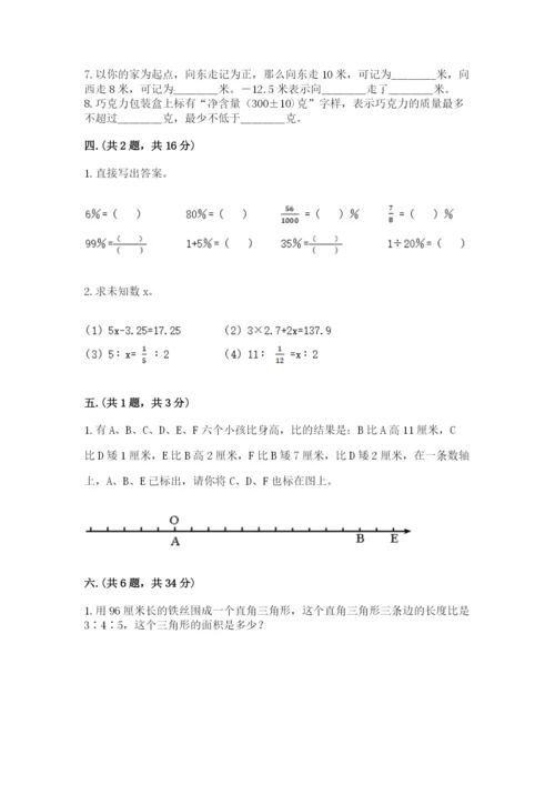 小学毕业班数学检测题附参考答案【满分必刷】.docx