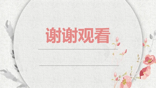 人教版二年级《回乡偶书》教学课件通用PPT模板