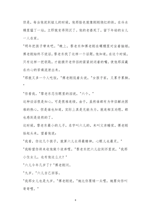 孝感市部分校2022-2023学年高三上学期联合检测语文试题及参考答案.docx