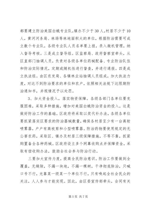 区长在新农村建设调度会发言.docx