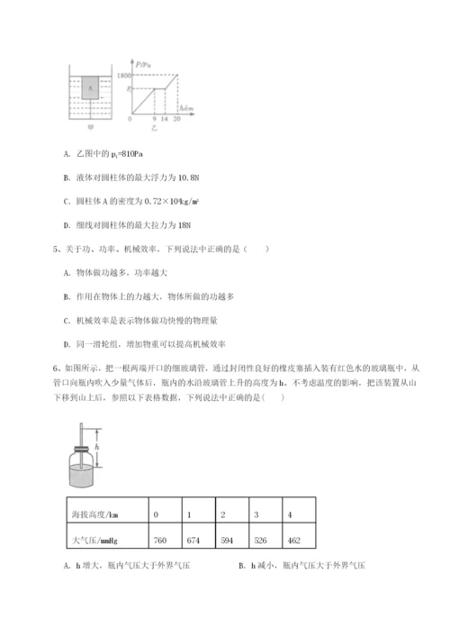 新疆喀什区第二中学物理八年级下册期末考试单元测评练习题（含答案详解）.docx