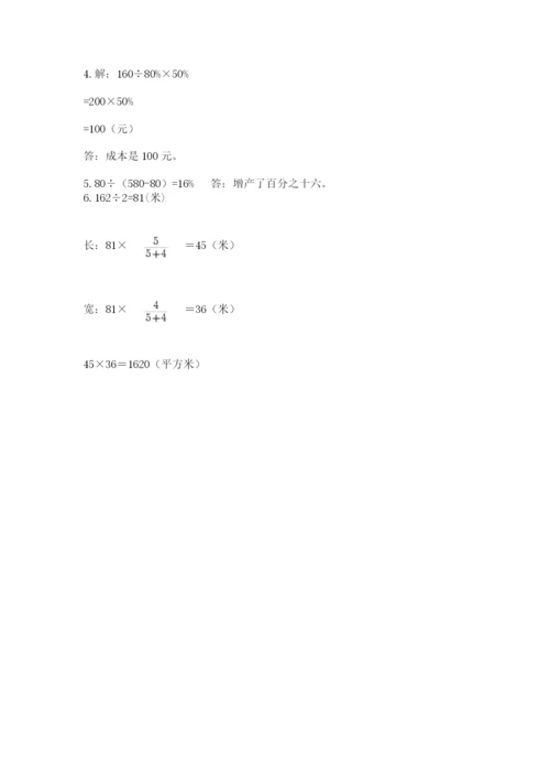 小学毕业班数学检测题附参考答案（实用）.docx