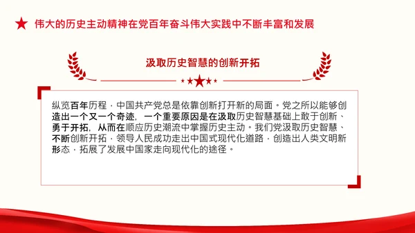 走好新时代赶考路赶考精神答卷人党课PPT