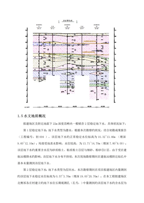 基坑监测重点技术专题方案.docx