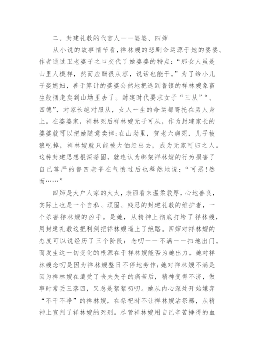 关于文学的论文范文.docx