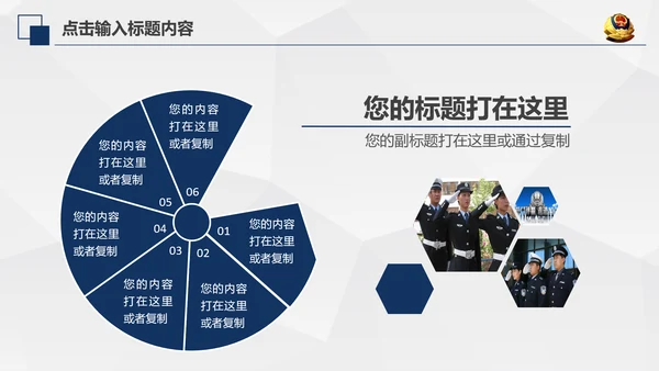 蓝色庄严大气公安警察特警武警PPT模板
