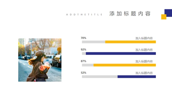 个性女孩自我介绍通用PPT模板