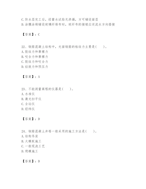 2024年一级建造师之一建矿业工程实务题库精品【预热题】.docx