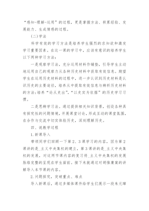 关于高中历史说课稿优秀范文大全.docx