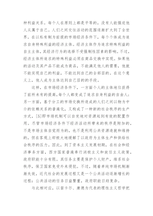 中国哲学史论文精编.docx