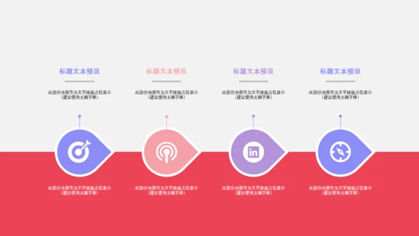 品牌宣传礼物创意通用PPT模板