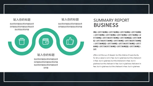 教学研究现代商业报告通用PPT模板