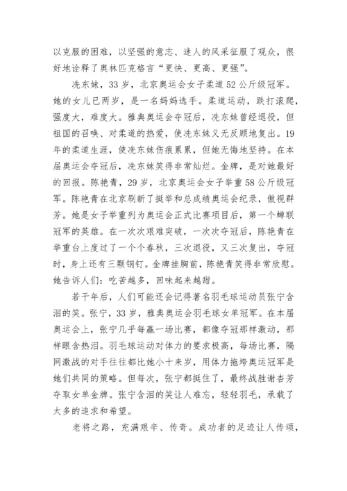 成人高考参考作文范文(7篇).docx