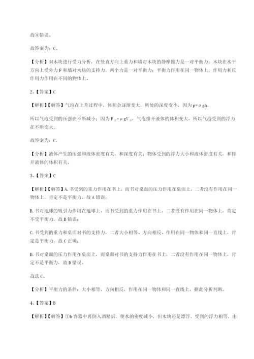 强化训练河南郑州桐柏一中物理八年级下册期末考试综合练习试卷.docx