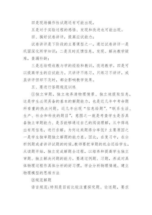 高三物理组教学工作总结.docx