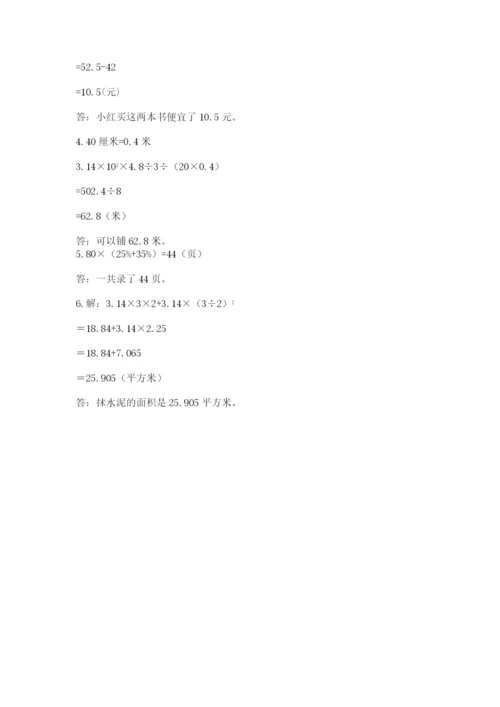 北京版六年级下册数学期中测试卷附参考答案（完整版）.docx