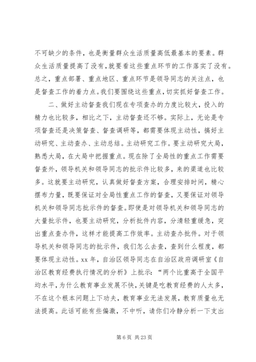 如何做好党委督查工作心得体会(精选多篇) (2).docx