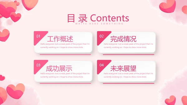 温暖爱心感恩主题班会动态PPT