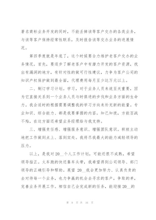 2022年上半年工作总结与下半年工作计划.docx