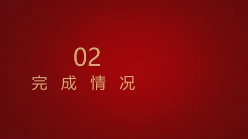 红色喜庆公司10周年庆典ppt模板活动策划公司介绍
