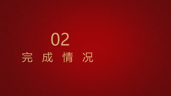 红色喜庆公司10周年庆典ppt模板活动策划公司介绍