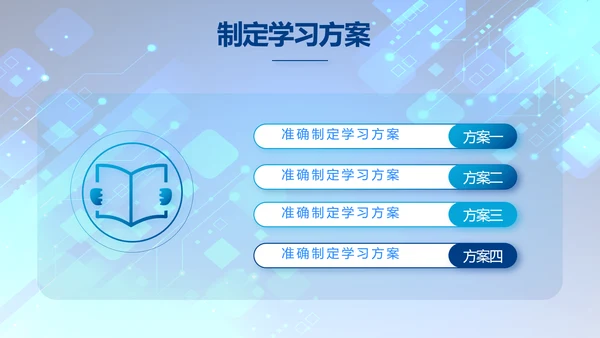蓝色科技感年终工作总结汇报动态PPT