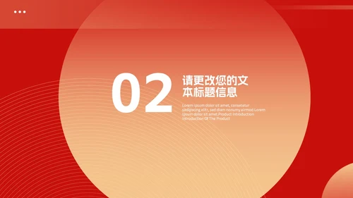 红色新年职场总结计划PPT模板
