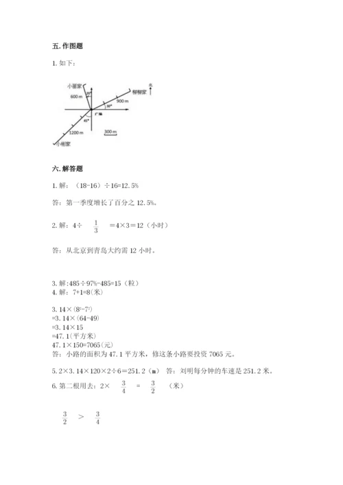 小学六年级上册数学期末测试卷带答案（最新）.docx