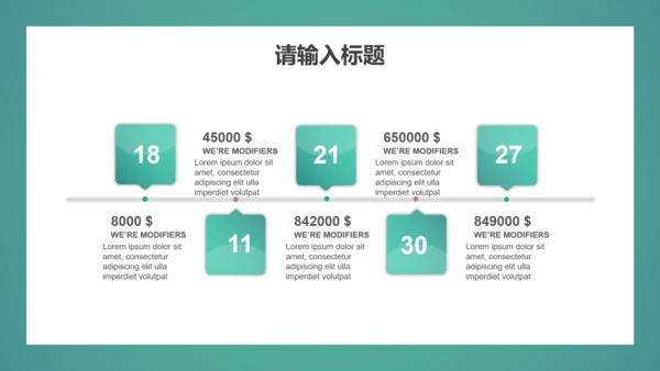 环保智慧城市产品介绍PPT模板