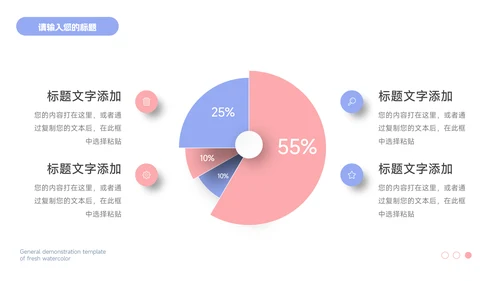 蓝色个性简洁插画风教学课件PPT模板