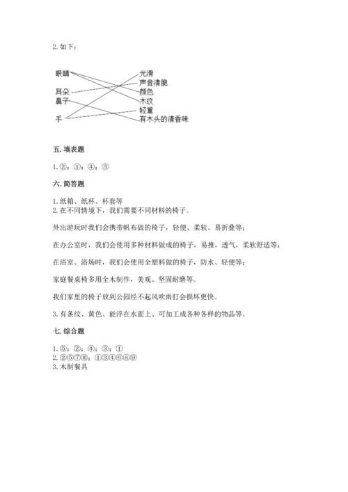 教科版科学二年级上册《期末测试卷》及完整答案1套.docx