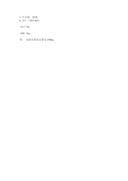 小升初六年级期末测试卷（能力提升）.docx