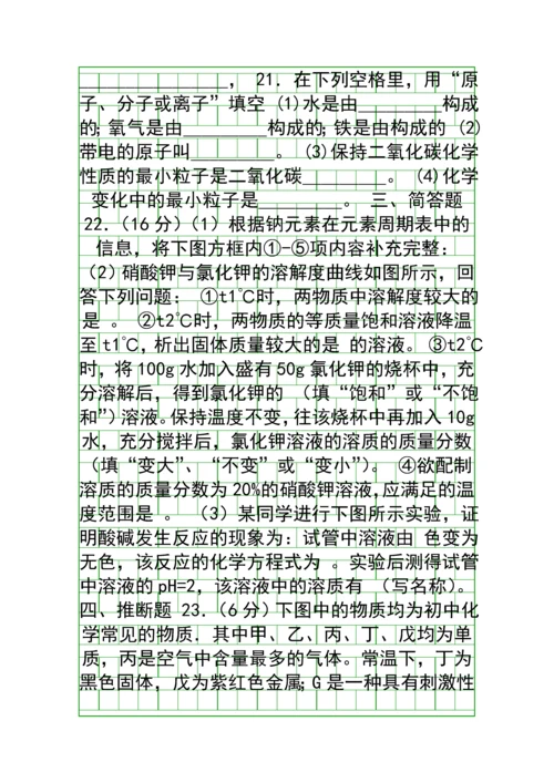 2015中考化学二轮物质的构成和分类复习题有答案.docx