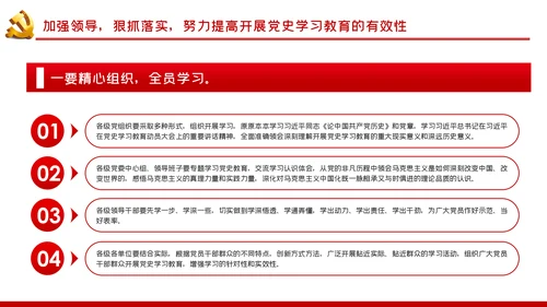党史学习教育建党100周年党课党建PPT模板