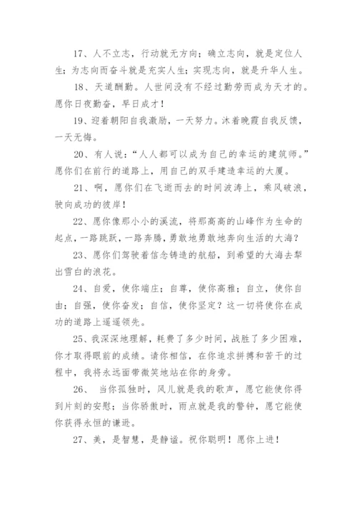 小学一年级班主任寄语.docx