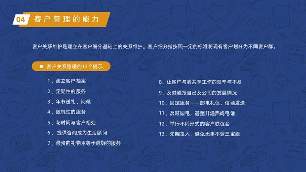 蓝色商务风手绘银行营销培训课件动态PPT