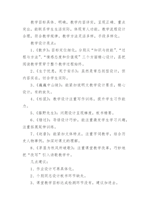 教师基本功竞赛总结_2.docx