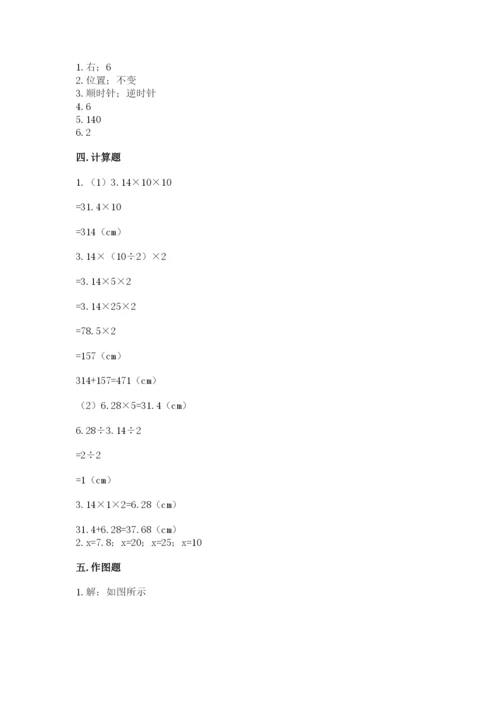 北师大版数学六年级下册期末测试卷（精华版）.docx