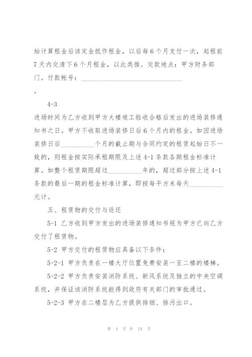 简洁版商铺租赁合同书样本3篇.docx