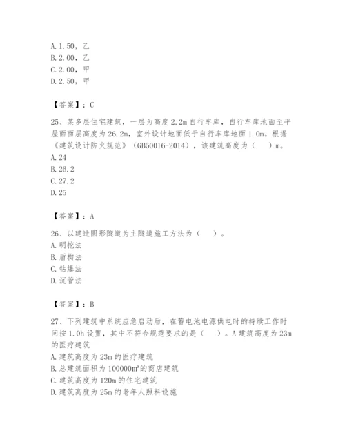 注册消防工程师之消防安全技术实务题库（精选题）.docx