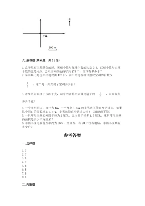 人教版小学六年级上册数学期末测试卷精品（全国通用）.docx