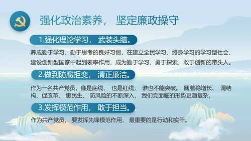 大气党风廉政建设和反腐斗争PPT
