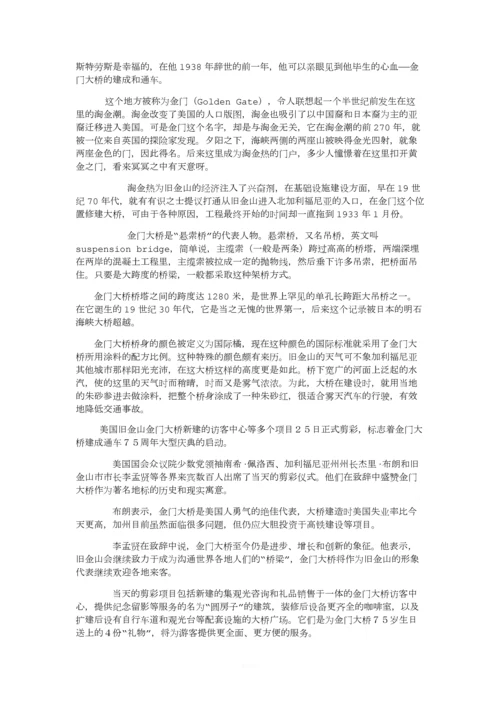 金门大桥的资料.docx