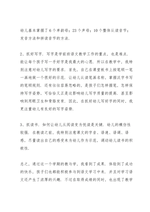 初一语文个人教学工作总结大全.docx