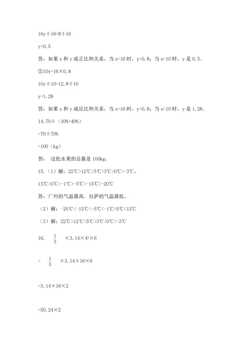 六年级小升初数学解决问题50道精选答案.docx