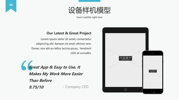 简洁设计公司简介企业宣传动态PPT模板